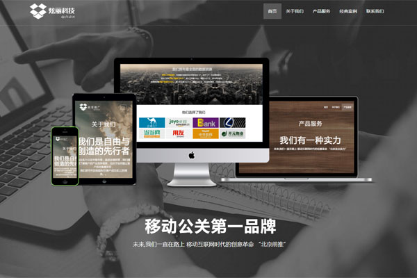 互聯(lián)網(wǎng)推廣科技商務(wù)通用類(lèi)中文企業(yè)自適應(yīng)網(wǎng)站模板