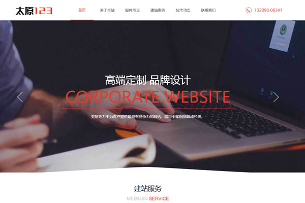 科技互聯(lián)網(wǎng)建站企業(yè)網(wǎng)站模板 企業(yè)通用網(wǎng)站模板